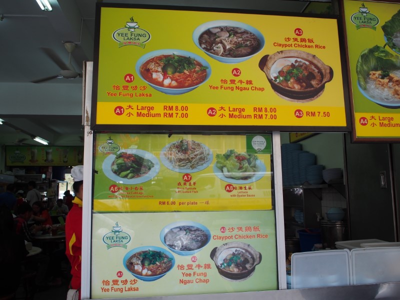 コタキナバル　カレーラクサの有名店　Kedai Kopi Yee Fung