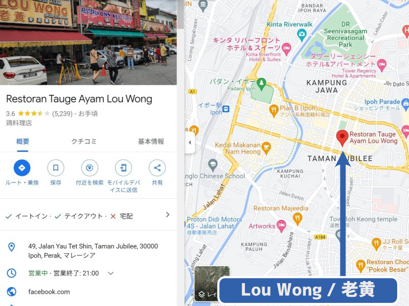 Lou Wong / 老黄 地図