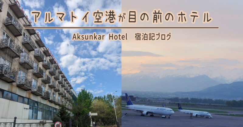 Aksunkar Airport Hotel