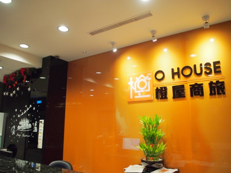 O House Hotel 橙屋商旅 のフロント
