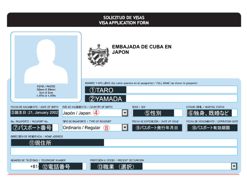 キューバ　ツーリストカード申請書　記入方法