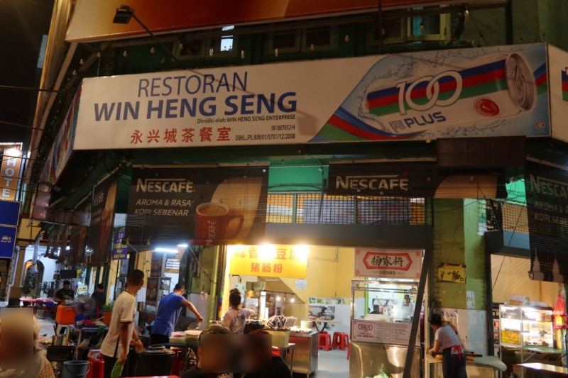 ブキビンタンのホーカーセンター Win Heng Seng