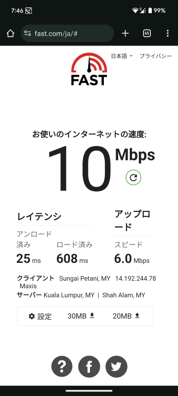 Paretto Seaview Hotel WiFi speed